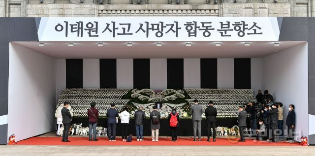 1일 서울 중구 서울시청 앞 서울광장에 마련된 합동 분향소에 '이태원 사고 사망자 합동 분향소'라는 문구가 적혀있다.