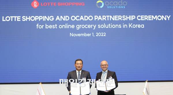 [Provided by Lotte Shopping]