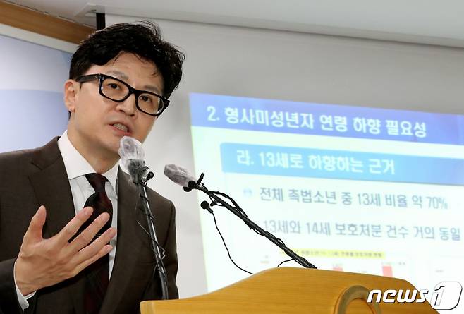 한동훈 법무부 장관이 지난달 26일 경기 과천시 정부과천청사 법무부 브리핑실에서 '소년범죄 종합대책'을 발표하고 있다.   한 장관은 브리핑을 통해 촉법소년 연령을 현행 14세에서 13세로 낮추는 내용을 골자로 하는 법 개정을 추진한다고 설명했다. /사진=뉴스1