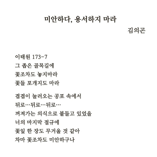 Actor Jung Woo-sung mourns Itaewon True victimsJung Woo-sung shared a poem titled Im Sorry, Dont Forgive on Tuesday.Itaewon 173-7 Do not even put flowers in that narrow alley. Do not even put flowers on it. In the poem that begins with the phrase, How scary would it have been? That night, how cynical would it be? At that moment, what you want to do, Your fingernails, which you would have dug into your skin, are blossoming like a dagger in your chest.304 people have been leaving the same children in the sky for a long time, he said.At least tens of thousands of people gathered in front of the Hamilton Hotel in Yongsan-gu, Seoul on the night of the 29th of last month. The death toll was 156 people.