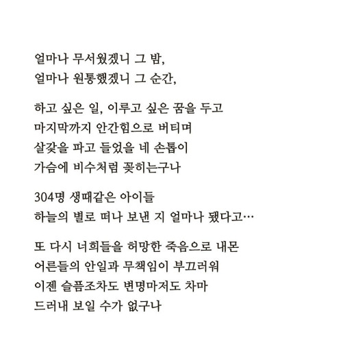 Actor Jung Woo-sung mourns Itaewon True victimsJung Woo-sung shared a poem titled Im Sorry, Dont Forgive on Tuesday.Itaewon 173-7 Do not even put flowers in that narrow alley. Do not even put flowers on it. In the poem that begins with the phrase, How scary would it have been? That night, how cynical would it be? At that moment, what you want to do, Your fingernails, which you would have dug into your skin, are blossoming like a dagger in your chest.304 people have been leaving the same children in the sky for a long time, he said.At least tens of thousands of people gathered in front of the Hamilton Hotel in Yongsan-gu, Seoul on the night of the 29th of last month. The death toll was 156 people.