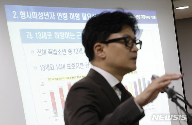 [과천=뉴시스] 고승민 기자 = 한동훈 법무부 장관이 지난달 26일 정부과천청사 법무부에서 소년범죄 종합대책 브리핑을 하고 있다. 종합대책 주요내용은 형사미성년자 연령하향(14에서 13세), 소년범죄 예방 및 재범방지 인프라 확충, 소년원-소년교도소 교육 강화 등으로 구성됐다. 2022.10.26. kkssmm99@newsis.com