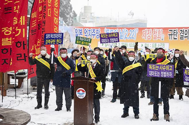 [울릉=뉴시스] 강진구 기자 = 경북 울릉군은 22일 오전 도동소공원에서 일본의 자의적 해석에 의해 제정된 시마네현의 ‘죽도의 날’ 조례를 비판하며 즉각 철회를 요구하는 규탄 결의대회를 개최했다.(사진=울릉군 제공) 2022.02.22.photo@newsis.com *재판매 및 DB 금지