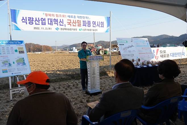 [안동=뉴시스] 2일 상주 함창들녘에서 국산밀 파종 연시회가 진행되고 있다. (사진=경북도 제공) 2022.11.02 *재판매 및 DB 금지