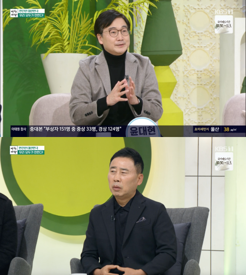 Kim Jae Won announcer mentioned the Itaewon disaster in 1996 and 97 years old who lost their peers again after Seowall.On the morning of the 2nd morning, KBS1  ⁇  AM Plaza  ⁇  talked about the Itaewon crushing disaster with the theme of  ⁇  safe South Korea, we all make.On this day, the comedian Hwang Ki-soon said, This should not happen again. I want you to think about what kind of effort you need to make a safe South Korea.Hwang Ki-soon said, My son, who is a first-year middle school student, was very curious about the Halloween festival, and added, I wish I could go. I didnt go, but I dont think I should talk about why I went when my young sons and daughters were sacrificed.When Kim Hye-young heard this, her heart sank from the perspective of a mother raising her two daughters.I was deeply saddened by the thought of what the bereaved family would do.Kim Jae Won Announcer is also the son of my house. In the third grade of high school, my peers were greatly disastrous in Seowall.This time, too, there are many victims in their mid-twenties, and their peers are caught up in a massive disaster, and their friends say they are scared and afraid.The pain of 96-year-old, 97-year-old, and 98-year-old friends seems to be different.In addition, Yoon Dae-hyun, a professor of psychiatry at Seoul National University Hospital, said, It is time to hug each other, saying that it is a national trauma situation after the Itaewon disaster. It has been a high-pressure stress situation for people all over the world due to COVID-19 for more than three years.There are patients who have come to the clinic with secondary trauma-like symptoms.A total of 156 people have been killed and 157 injured in the Itaewon-dong area of Seoul on the night of the 29th of last month.The government has designated it as a national mourning period until November 5. In the entertainment industry including the broadcasting company, it expressed its condolences and canceled the formation of many entertainment programs.KBS1  ⁇  AM Plaza  ⁇  Capture