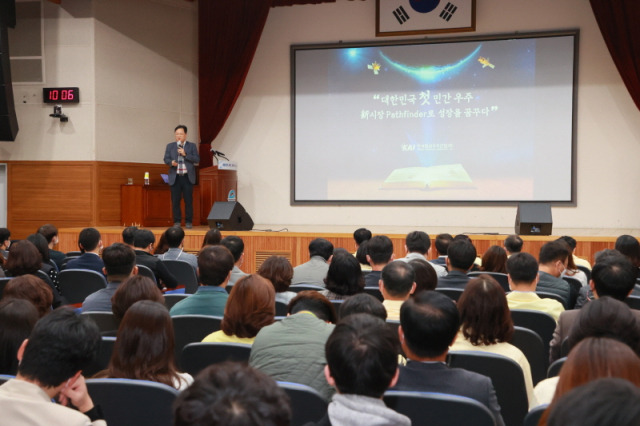 ▲사천시는 직원들을 대상으로 ‘우주산업 인식제고 특강’을 실시했다. ⓒ사천시