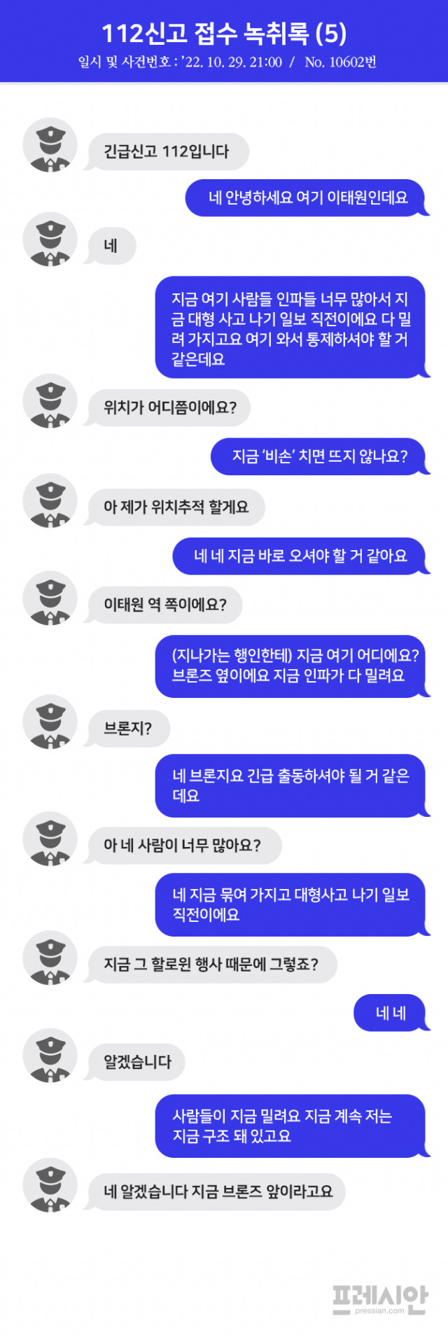 ⓒ프레시안(정은영)