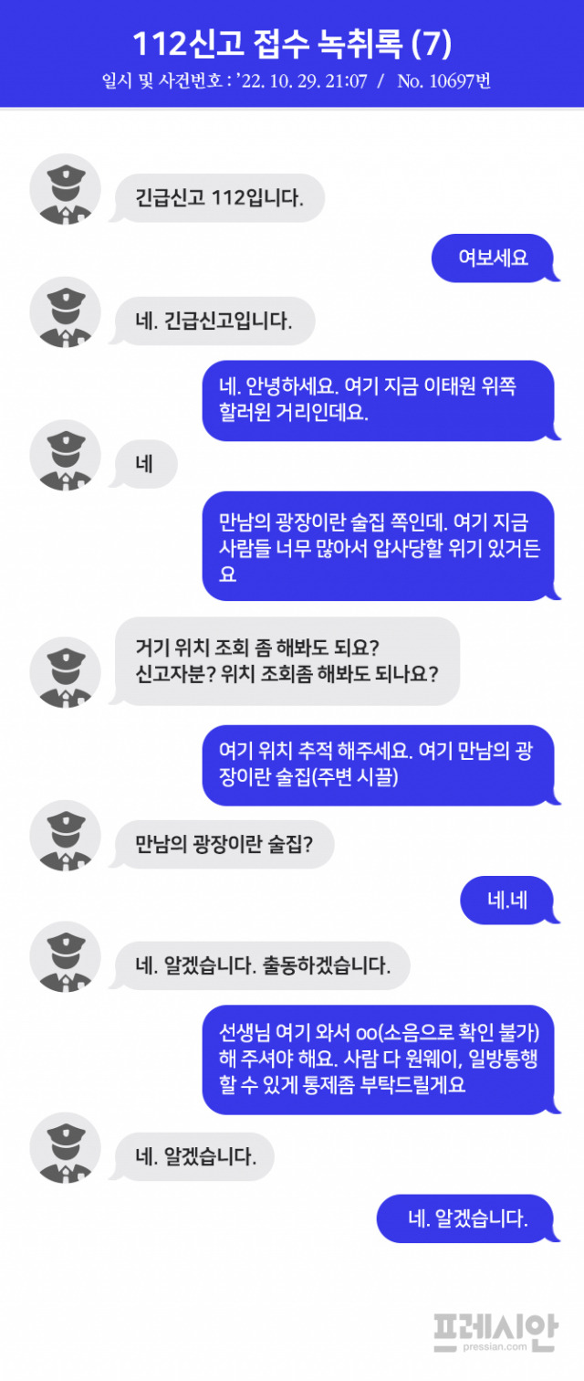 ⓒ프레시안(정은영)