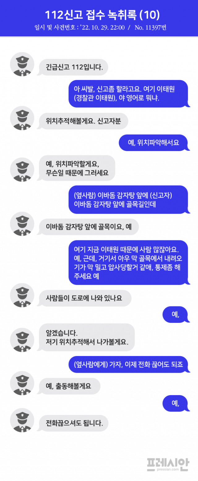 ⓒ프레시안(정은영)