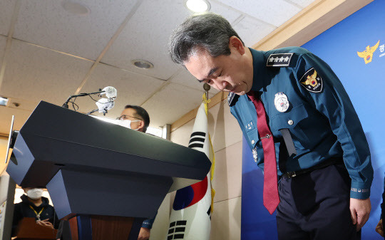 윤희근 경찰청장이 1일 서울 서대문구 경찰청에서 ‘이태원 참사’ 관련 입장을 표명을 표명하며 사과하고 있다. 연합뉴스