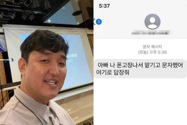 임혁필 보이싱피싱 분노 / 사진=임혁필 SNS 캡처