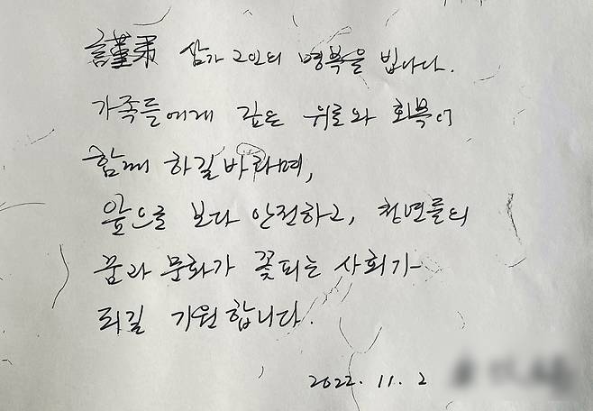 삼가 고인의 명복을 빕니다 [촬영 김동민]