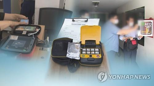 자동심장충격기 [연합뉴스TV 제공]