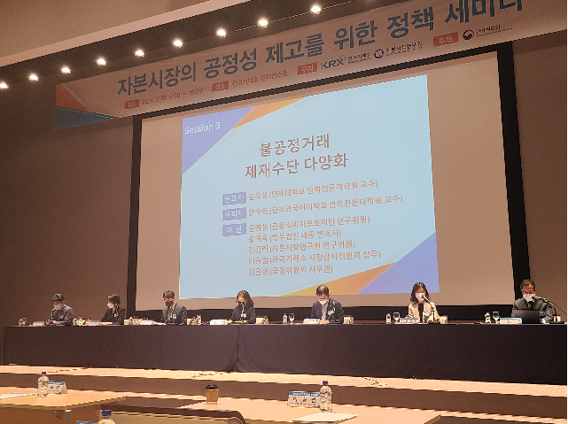 3일 서울 여의도 한국거래소 컨퍼런스홀에서 금융위원회, 거래소, 자본시장연구원이 주최한 '코리아 디스카운트 해소를 위한 제3차 릴레이 세미나'가 열린 가운데 전문가들이 패널 토론을 진행하고 있다./사진=백지현 기자jihyun100@