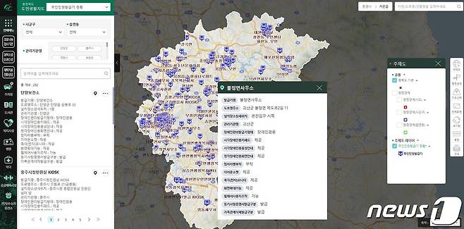 충북도는 디지털 지도인 '도민 생활 지도'에 무인민원발급기 등 신규 9종의 지도 서비스를 추가해 선보인다.(충북도 제공) / 뉴스1