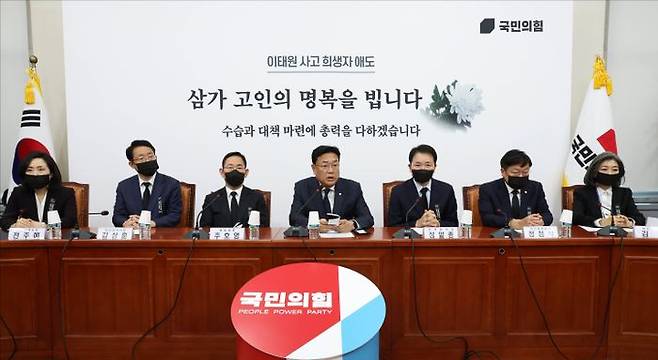 2일 오전 서울 여의도 국회에서 국민의힘 비상대책위원회의가 열리고 있다. ⓒ데일리안 홍금표 기자