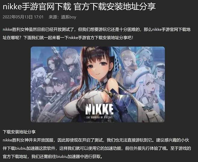 게임 가속기를 통한 니케 플레이방법 안내