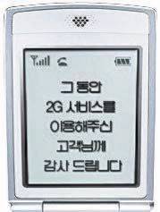 2G 종료. 중앙일보