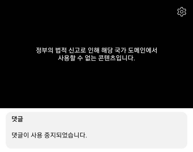 삭제 조치된 BJ 배지터의 중계 영상. 유튜브 캡처