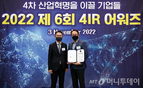 제6회 2022 4IR Awards 시상식/사진=김휘선 기자 hwijpg@