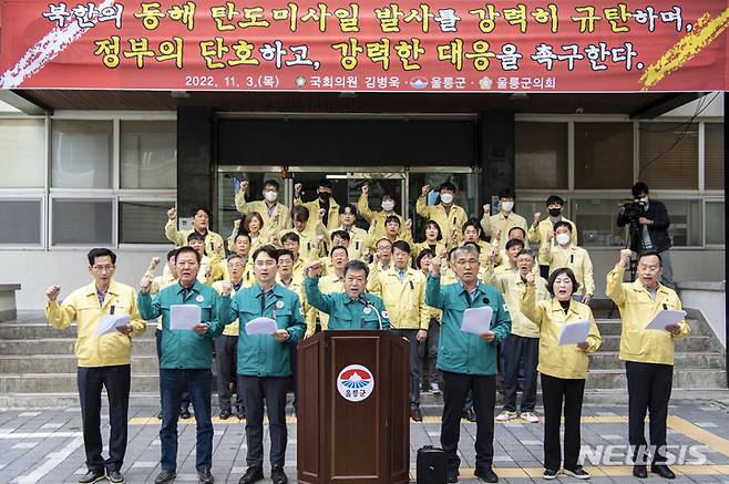 [울릉=뉴시스] 안병철 기자 = 경북 울릉군은 3일 오전 9시 30분 군청 광장에서 북한의 탄도미사일 발사를 규탄하는 성명서를 발표했다. (사진=울릉군 제공) 2022.11.03. photo@newsis.com