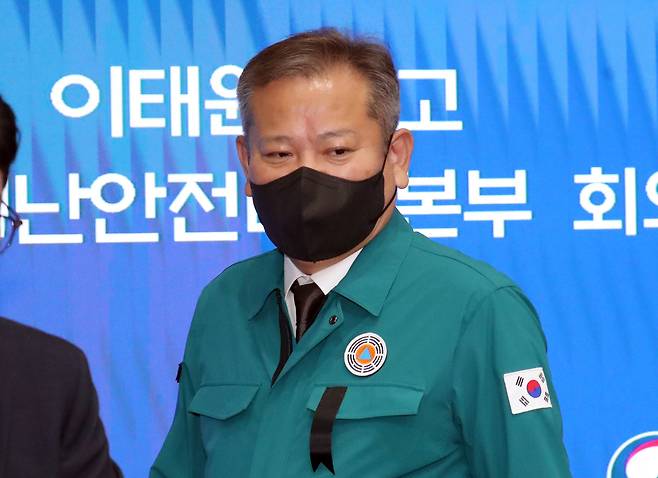 이태원 사고 중대본 회의 참석하는 이상민 장관 - (서울=뉴스1) 김명섭 기자 = 이상민 행정안전부 장관이 3일 오전 서울 종로구 세종대로 정부서울청사에서 열린 이태원 사고 중앙재난안전대책본부 회의에서 참석자들과 인사를 하고 있다. 2022.11.3/뉴스1