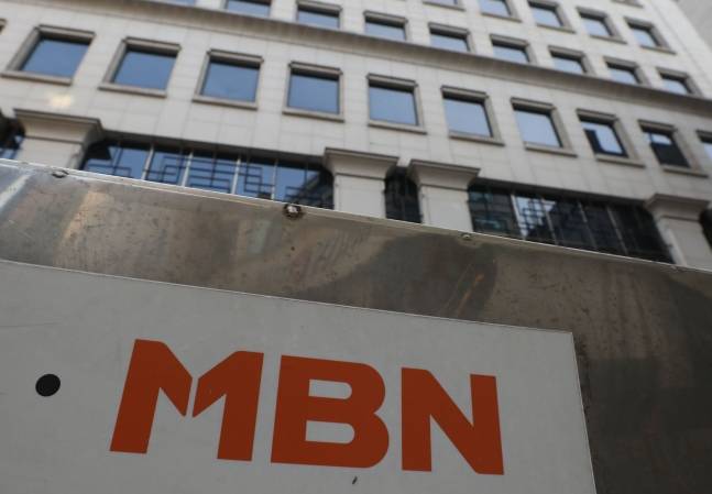 서울 중구 MBN 사옥 모습. 뉴스1