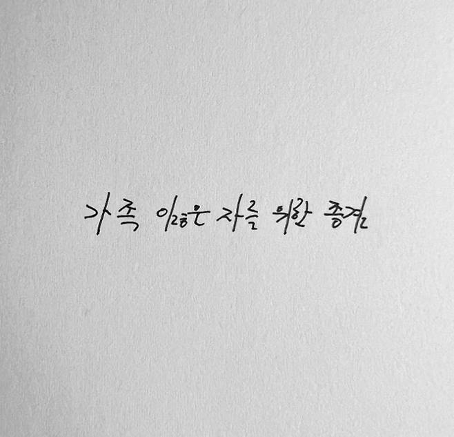 황석희 인스타그램