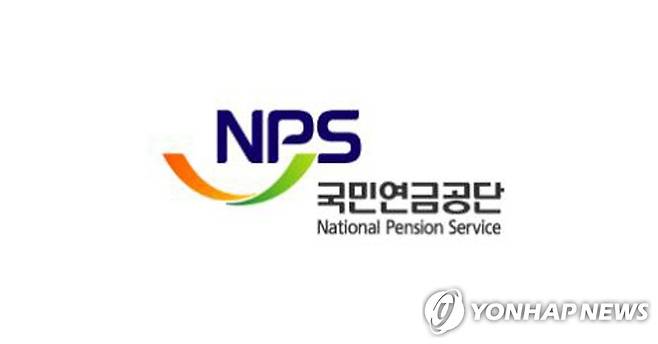 NPS 국민연금공단 [국민연금공단 제공]