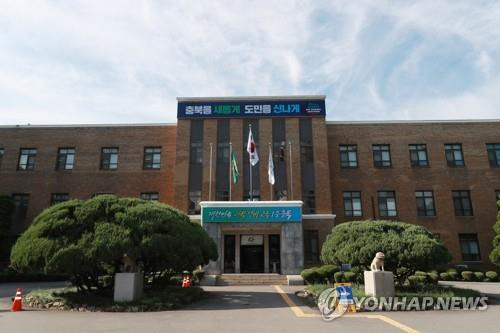 충북도청 본관 [충북도 제공. 재판매 및 DB 금지]