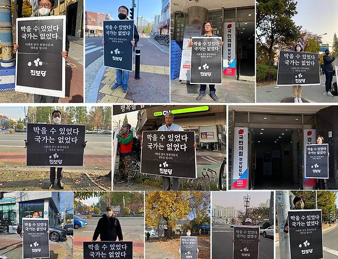 진보당 경남도당 경남 곳곳서 1인 시위 [진보당 경남도당 제공. 재판매 및 DB 금지]