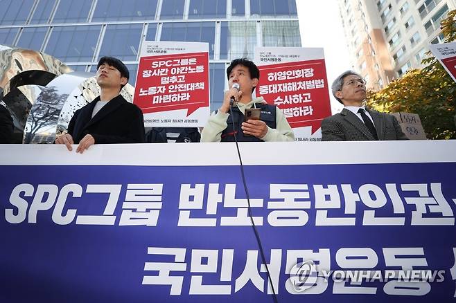 SPC 국민서명운동 선포하는 시민단체 (서울=연합뉴스) 서대연 기자 = 31일 오전 파리바게뜨 노동자 힘내라 공동행동 등 단체 회원들이 서울 서초구 SPC 본사 앞에서 산재사망 해결 촉구 서명운동 선포 기자회견을 열고 있다. 
    이들은 이날부터 유족과 SPL 공장노동자들에 대한 사과, 허영인 SPC 회장 중대재해처벌법 위반 여부 수사 및 처벌, 장시간 야간노동 중단과 안전대책 마련 등 요구를 담은 국민서명운동을 진행하고 이를 대통령실과 SPC 측에 전달할 계획이라 밝혔다. 2022.10.31 dwise@yna.co.kr