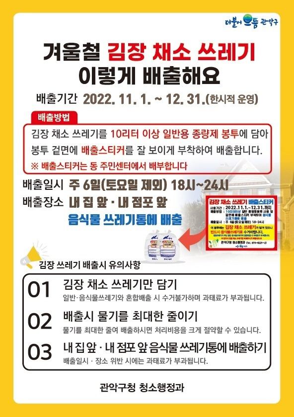 관악구 제공. @News1