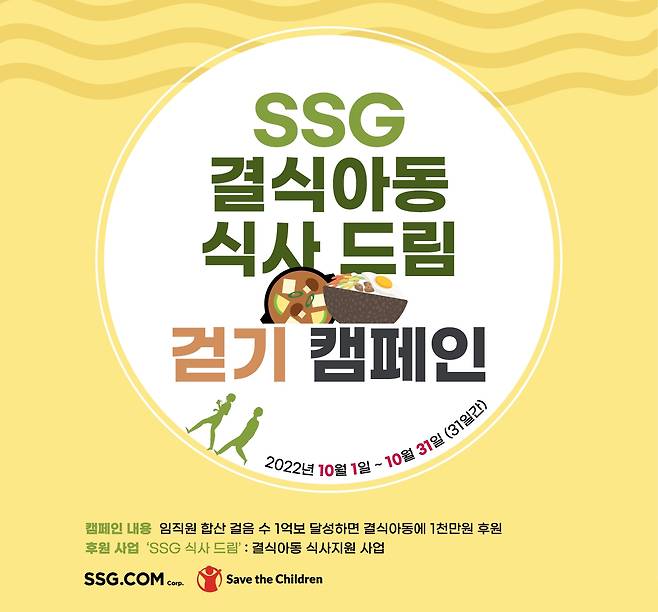 [SSG닷컴 제공]