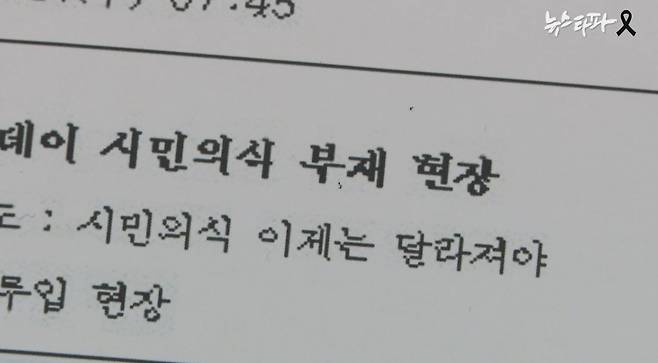 ▲ 용산구청의 ‘동향보고’ 문건에 나와 있는 프로그램 기획의도
