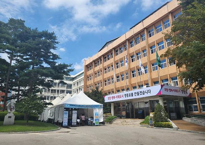 영등포구청 청사 전경영등포구 제공