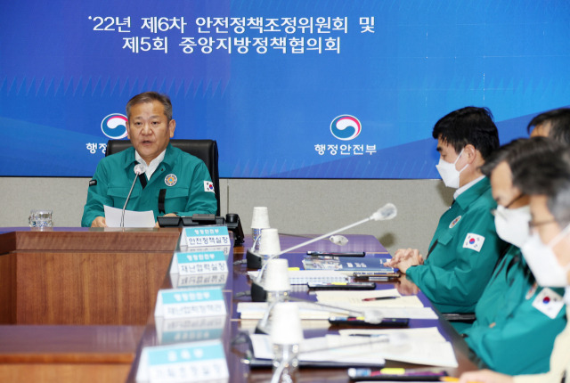 이상민 행정안전부 장관이 4일 정부서울청사 중앙재난안전대책본부 상황실에서 열린 안전정책조정위원회 및 중앙지방정책협의회를 주재하고 있다. 연합뉴스