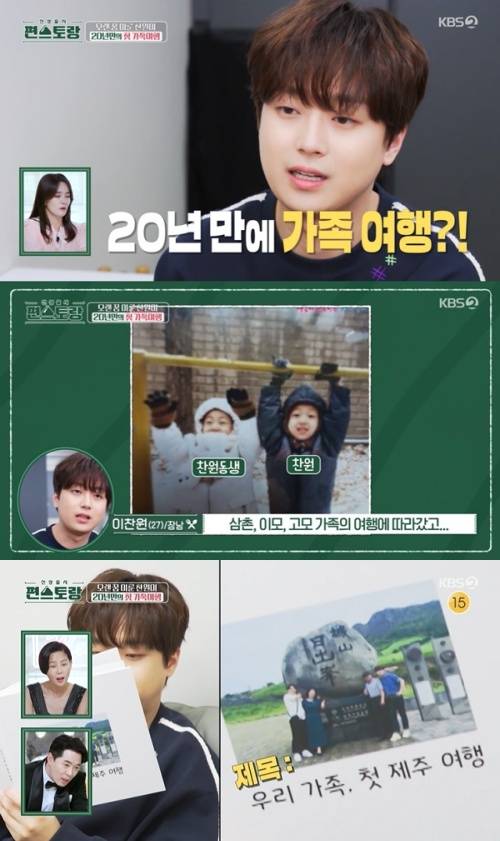 /사진=KBS 2TV 예능프로그램 '신상출시 편스토랑' 방송 화면 캡쳐