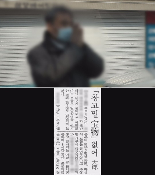 ‘궁금한 이야기’. 사진lSBS