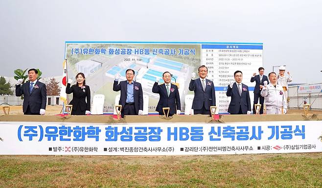 유한화학, 화성공장에 생산동 신축한다…"CDMO 경쟁력 확보할 것" [유한양행 제공. 재판매 및 DB 금지]