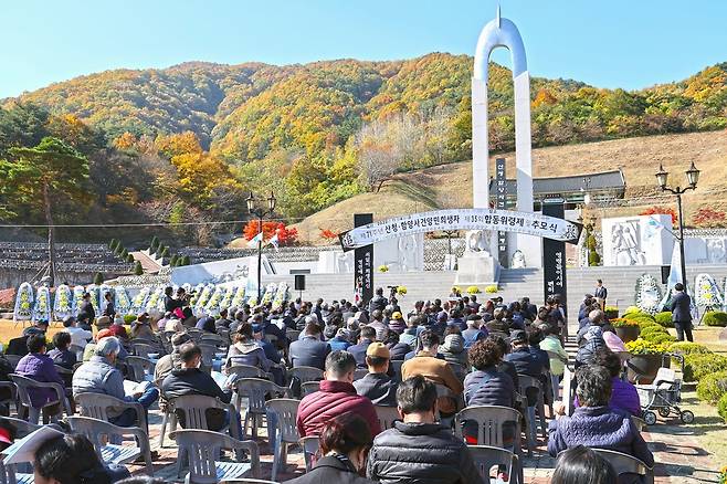 제71주년 산청·함양사건 양민희생자 제35회 합동위령제·추모식 [산청군 제공. 재판매 및 DB 금지]