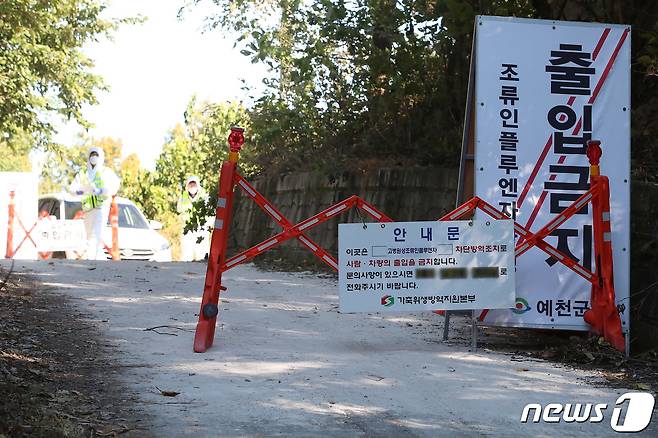 경북 예천군의 한 오리농장에서 발생한 고병원성 조류인플루엔자(AI) 확진과 관련해 가축위생방역지원본부 관계자들이 농장 입구를 통제하고 있다. 2022.10.19/뉴스1 ⓒ News1 공정식 기자