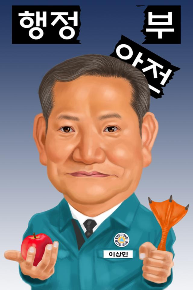 이상민 캐리커처.