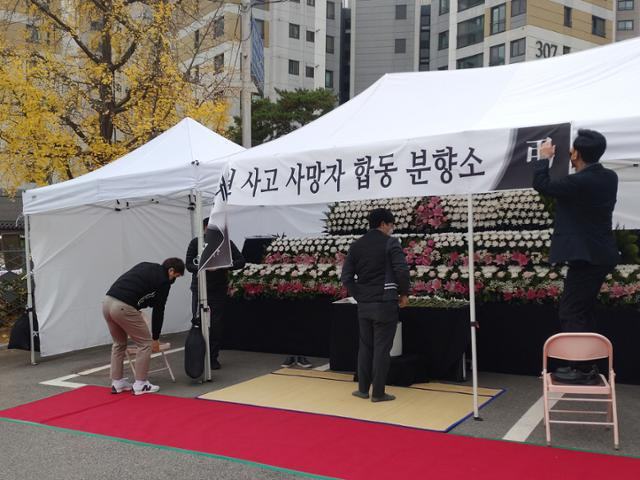 3일 서울시교육청에서 관계자들이 '이태원 사고 사망자 합동 분향소'라고 쓰인 현수막을 '이태원 참사 희생자 합동 분향소'라고 쓰인 현수막으로 교체하고 있다. 연합뉴스