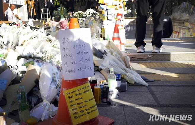 이태원역 1번 출구 앞에 마련된 희생자 추모 공간. 희생자들을 위해 쓴 시민들의 메시지가 붙어있다.   사진=박효상 기자 