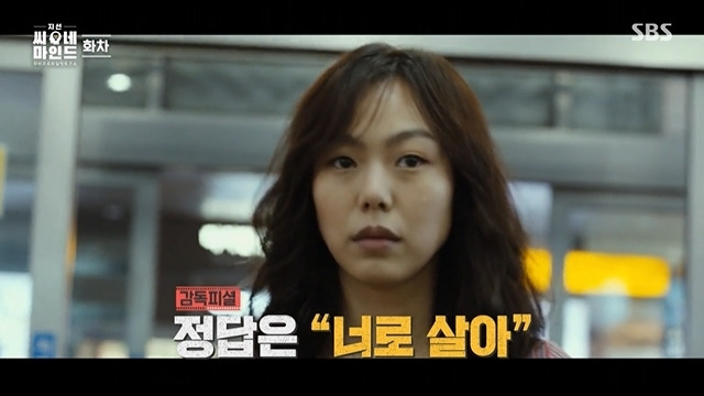 Byun Young-joo was surprised to find out that there was a serious error in the OTT subtitles of his directed film.In the 6th episode of the SBS current affairs program JISUN Cinemind broadcasted on November 4, I had time to analyze the movie Goods wagon (director Byun Young-joo) with Byun Young-joo.On this day, director Byun Young-joo said, Live as you by Kim Min-hee, who heard the words Live as you from jangmun lake (Lee Sun Gyun) in the movie.Jang Do-yeon said, I watched it again at OTT, and when I turned on the Korean subtitles, I was surprised at the unexpected fact that it was called Bad New X, Ho X New X, and Byun Young-joo said, Is not it crazy?