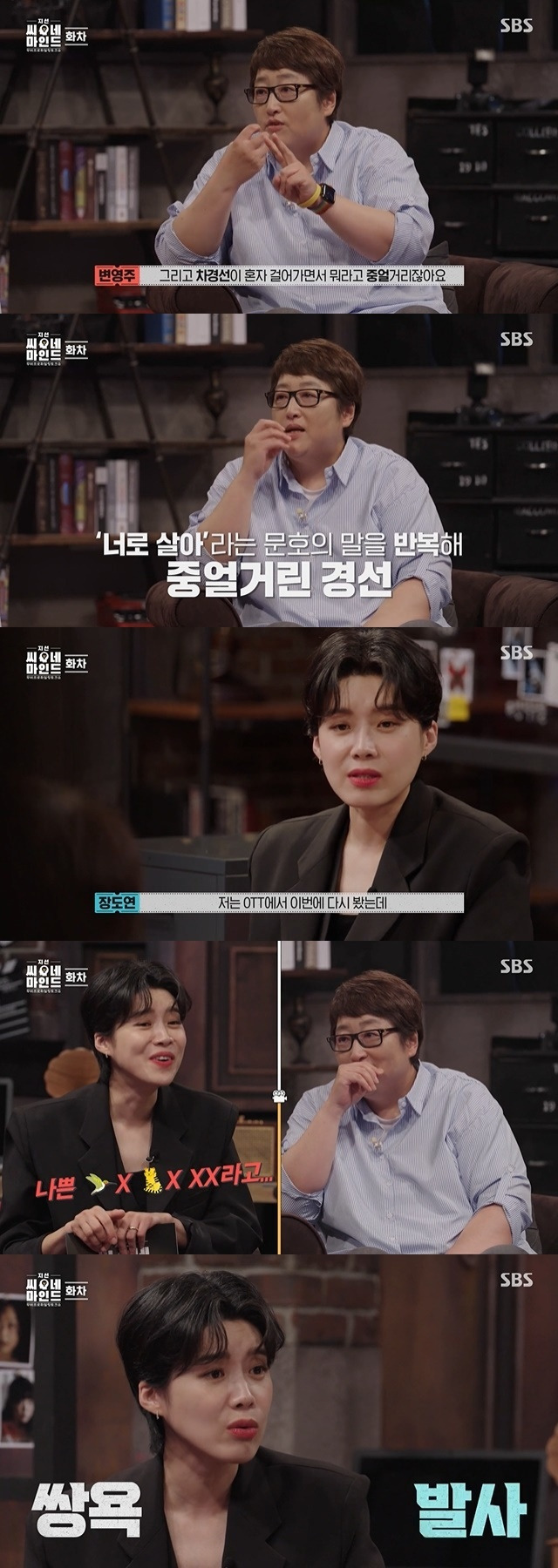 Byun Young-joo was surprised to find out that there was a serious error in the OTT subtitles of his directed film.In the 6th episode of the SBS current affairs program JISUN Cinemind broadcasted on November 4, I had time to analyze the movie Goods wagon (director Byun Young-joo) with Byun Young-joo.On this day, director Byun Young-joo said, Live as you by Kim Min-hee, who heard the words Live as you from jangmun lake (Lee Sun Gyun) in the movie.Jang Do-yeon said, I watched it again at OTT, and when I turned on the Korean subtitles, I was surprised at the unexpected fact that it was called Bad New X, Ho X New X, and Byun Young-joo said, Is not it crazy?