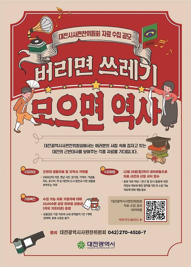 [대전=뉴시스]  *재판매 및 DB 금지