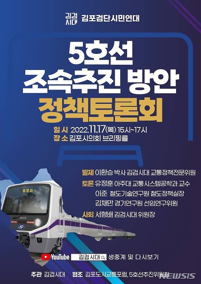 [김포=뉴시스]