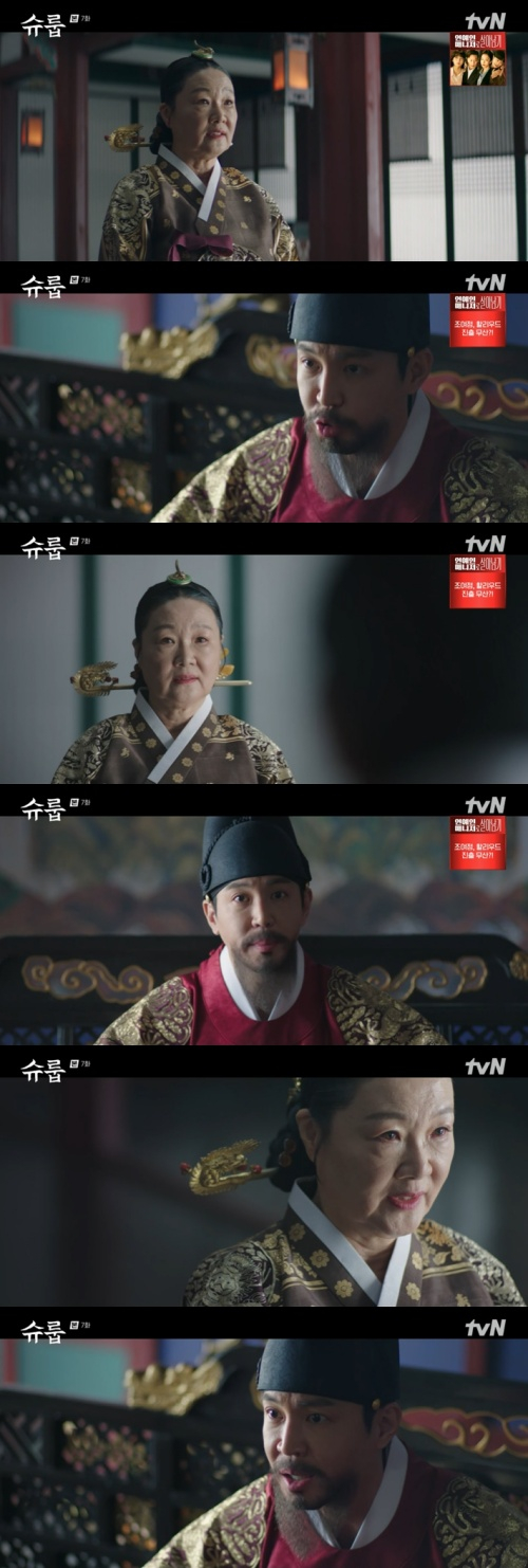 /사진=tvN 토일드라마 '슈룹' 방송 화면 캡쳐